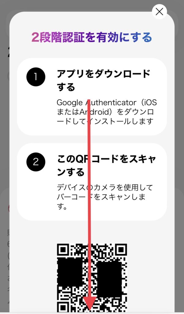 案内表示が出てくる旨の説明