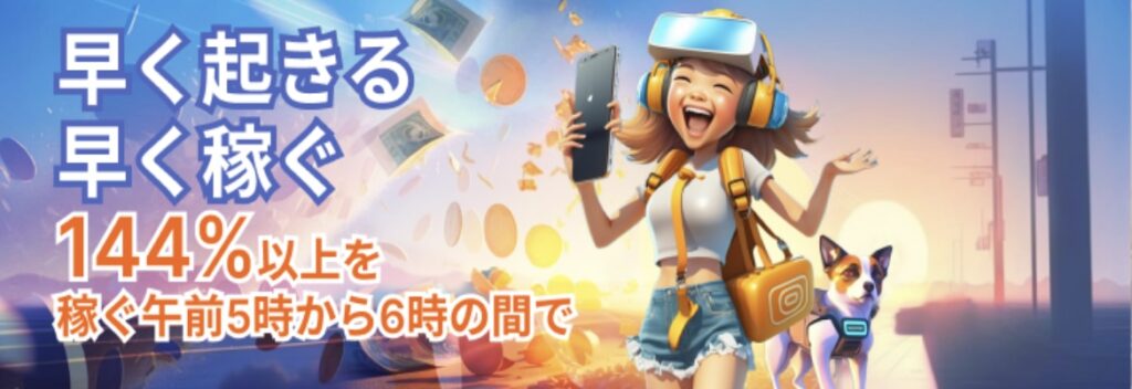 イベントバーナー