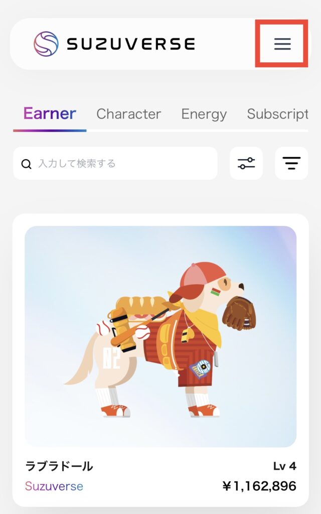 マーケットプレイスホーム画面