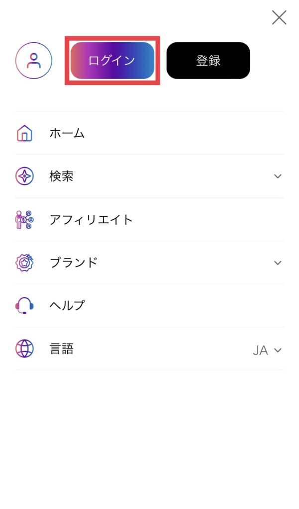 マーケットプレイスからのログイン画面