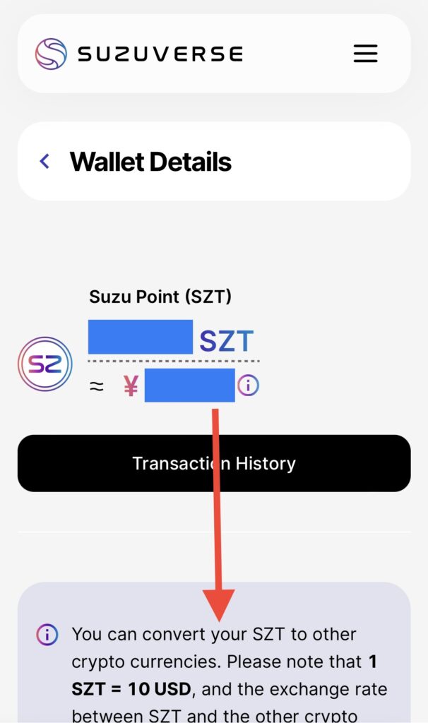 換金詳細入力画面までスクロールする旨の説明画面