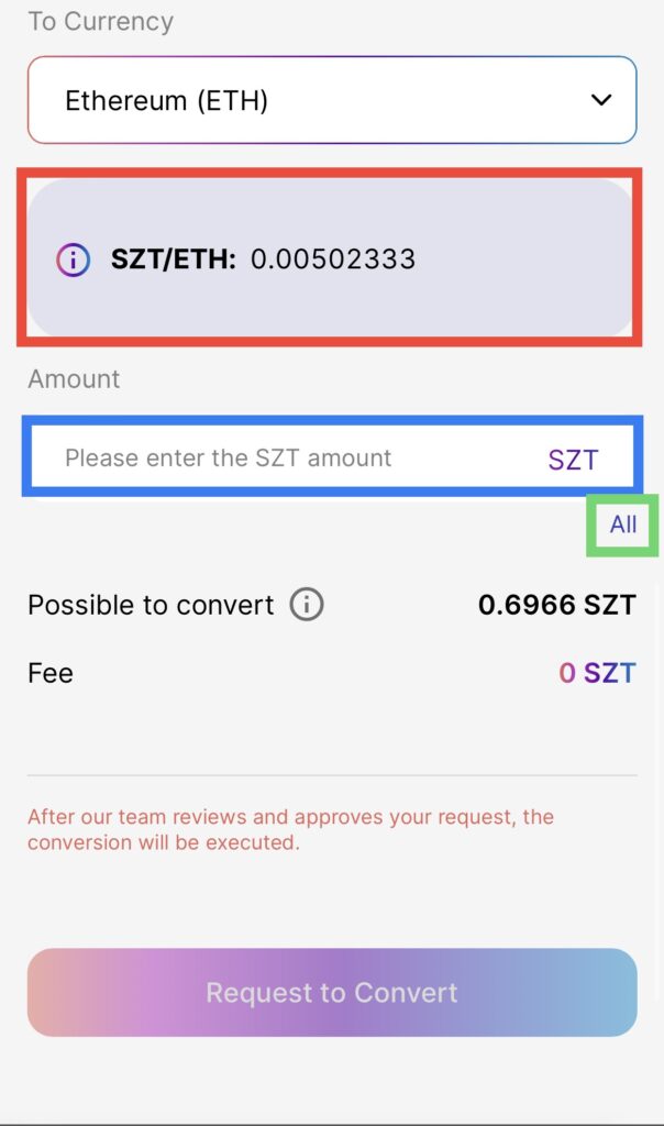 換金するトークンの確認画面