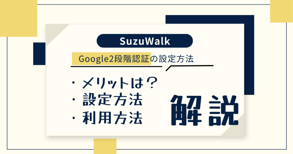 この記事の大まかな内容説明