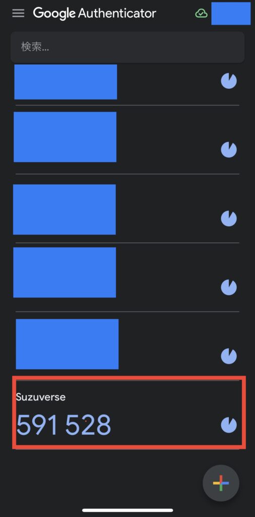 アカウント変更場所確認