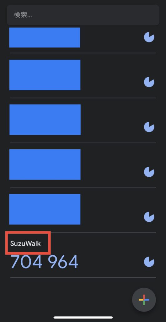 認証コードブロック名称変更確認画面
