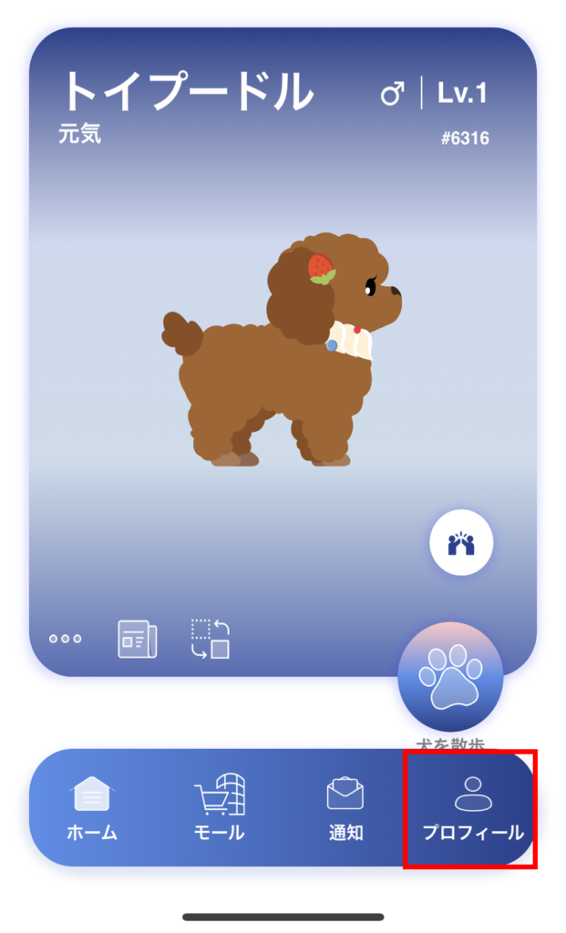 箱を開ける場所の説明