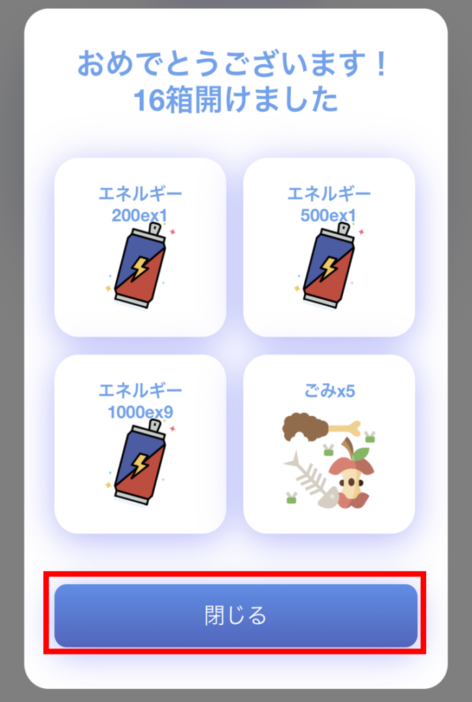画面の戻り方説明