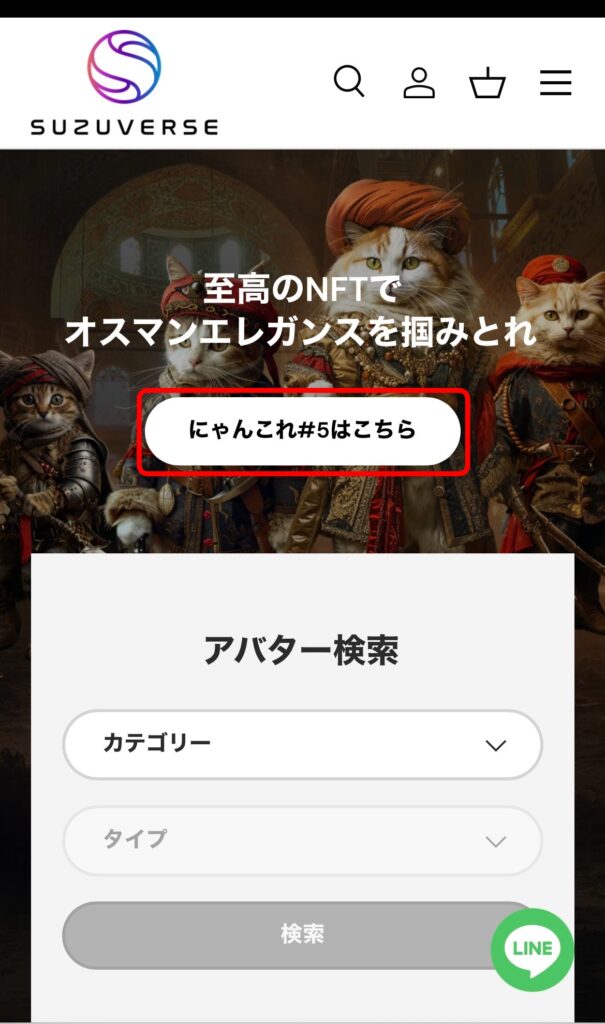 マーケットログイン画面