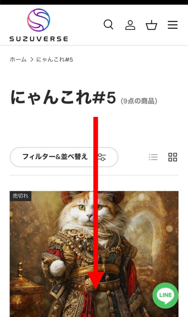 画面操作説明「スクロール」