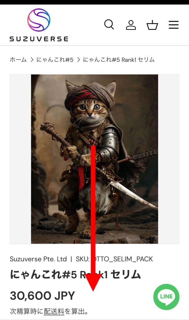 操作説明画面「スクロール」