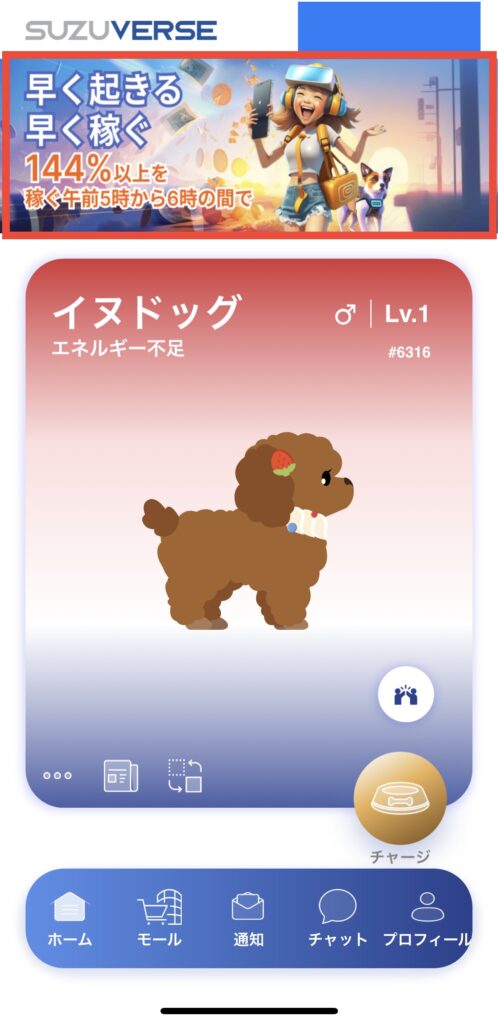 イベントバーナー選択画面