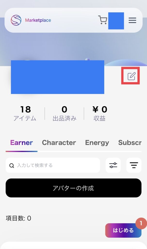 プロフィール詳細情報書き換え画面