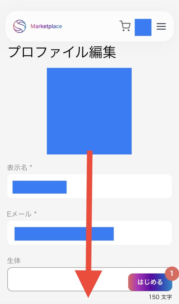 プロフィール詳細画面スクロール説明