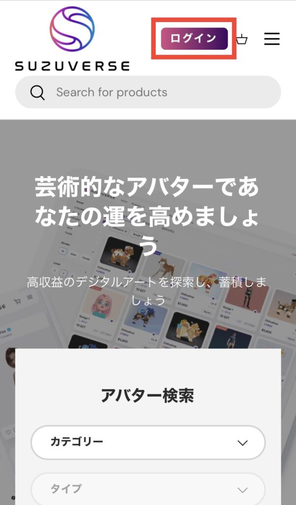 ログイン画面ボタンの説明