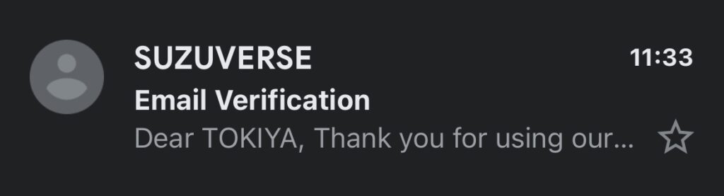 認証コードのメールが届いてることを確認する画面