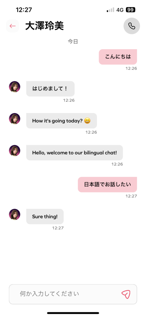 チャット機能の紹介イメージ図
